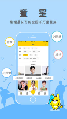 ͯ�ǻ�appv3.3.0��ͼ3