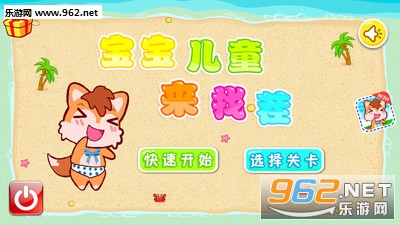 ������ͯ���Ҳ�appv2.90.2111��ͼ3
