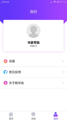 ��ѧ;appv1.0.0��ͼ1