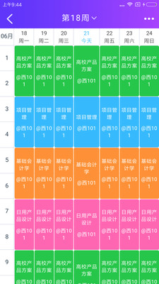 ��ѧ;appv1.0.0��ͼ2