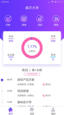 ��ѧ;appv1.0.0��ͼ0
