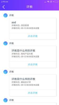 ��ѧ;appv1.0.0��ͼ3