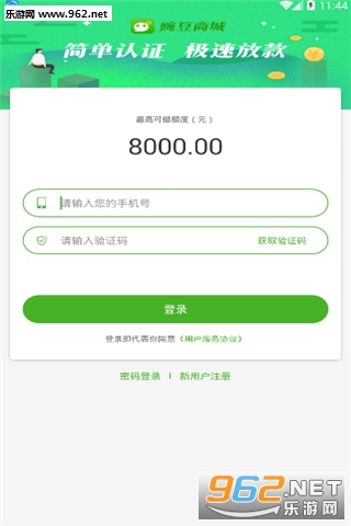 �㶹�̳ǰ�׿��v1.0.0��ͼ1