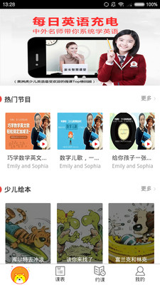���޻�Ӣ��appv1.0.3��ͼ1