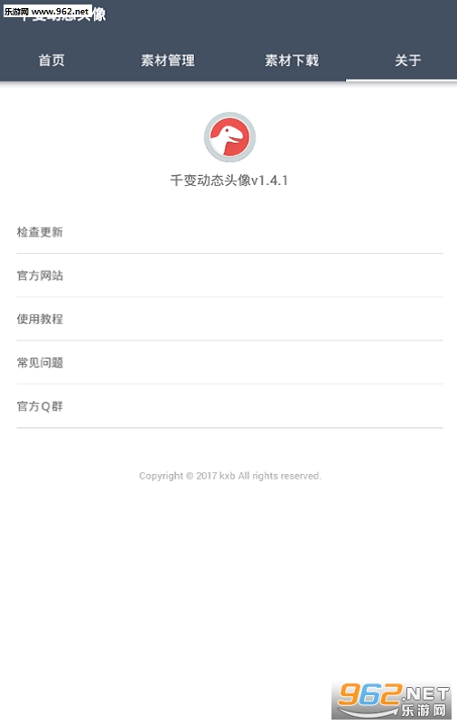 ǧ�䶯̬ͷ���ֻ���v1.4.1��ͼ2