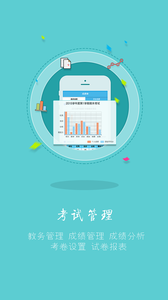 ����ѧ��ͨappv2.0.36��ͼ0