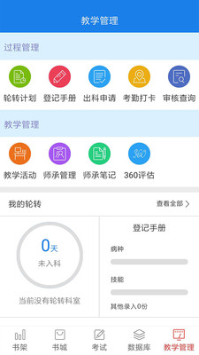 ҽѧ�������appv3.4.35��ͼ0
