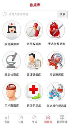 ҽѧ�������appv3.4.35��ͼ2