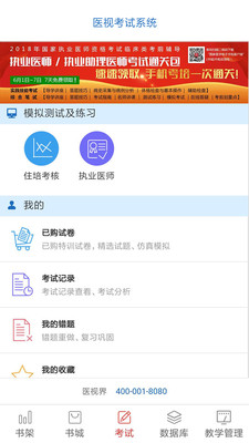ҽѧ�������appv3.4.35��ͼ3