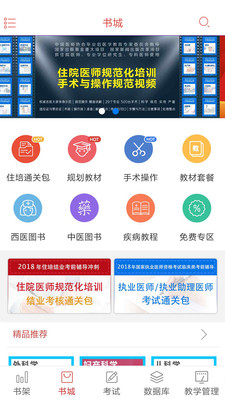 ҽѧ�������appv3.4.35��ͼ4