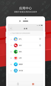 Amazfit�ֱ�(�����ֱ�app)v2.5.2.1��ͼ0