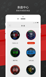 Amazfit�ֱ�(�����ֱ�app)v2.5.2.1��ͼ2