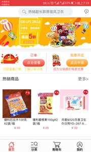 520��֮��appv2.2.0��ͼ2