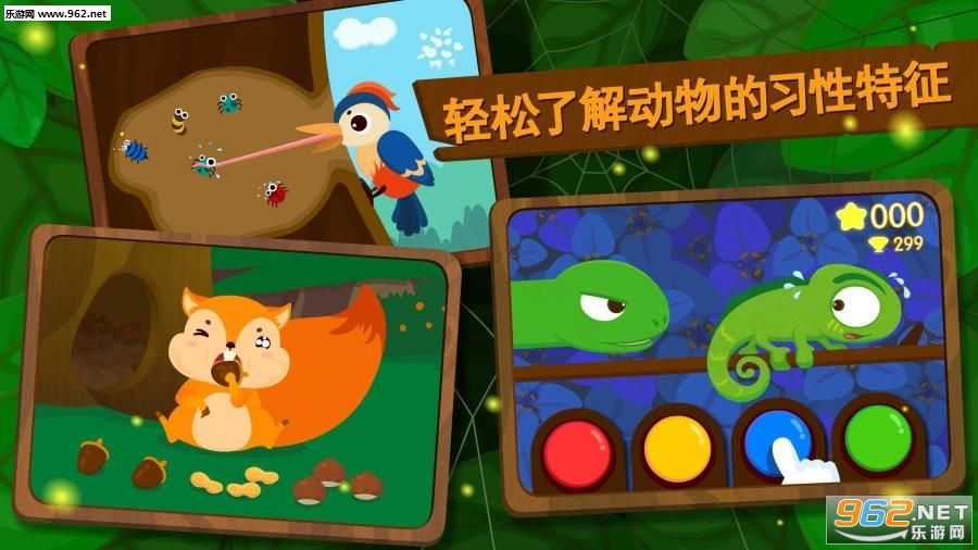 森林动物安卓版截图2