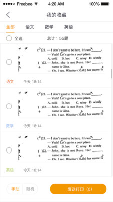 ����նappv1.2.8��ͼ0
