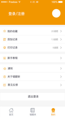 ����նappv1.2.8��ͼ2