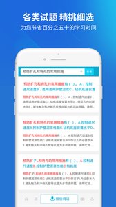 ��ѧ�ɶ������appv1.0.6��ͼ3