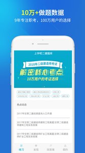 ��ѧ�ɶ������appv1.0.6��ͼ1