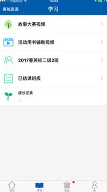 ����Ҽ��Ӣ��ios��v3.5.6��ͼ1