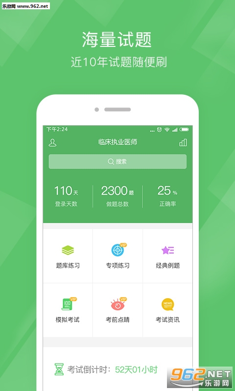 ҽʦȪ���app��ͼ0