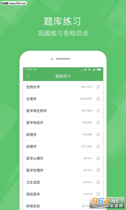 ҽʦȪ���app��ͼ2