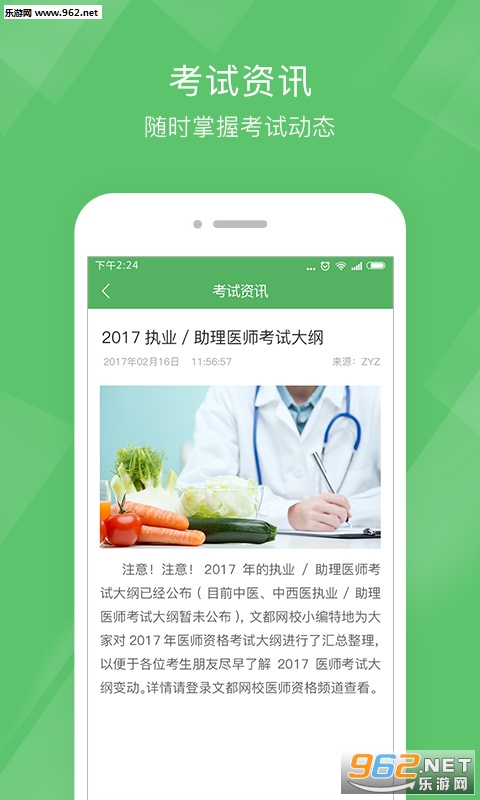 ҽʦȪ���app��ͼ3