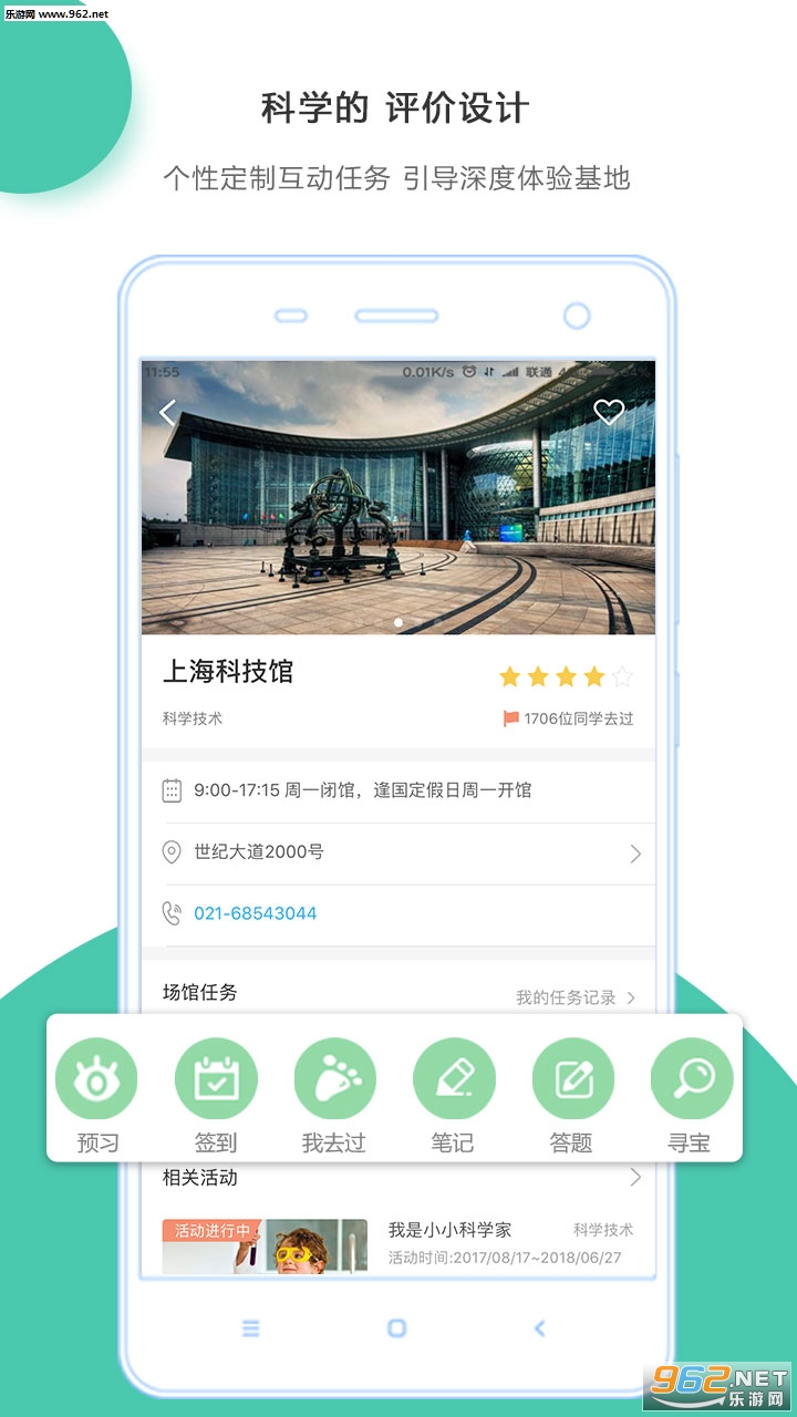 С˼�����а�׿��v1.3.6��ͼ2