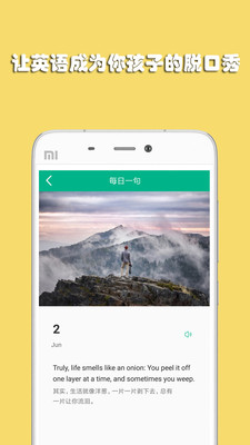 Ӣ��������app��ͼ2