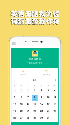 Ӣ��������app��ͼ3