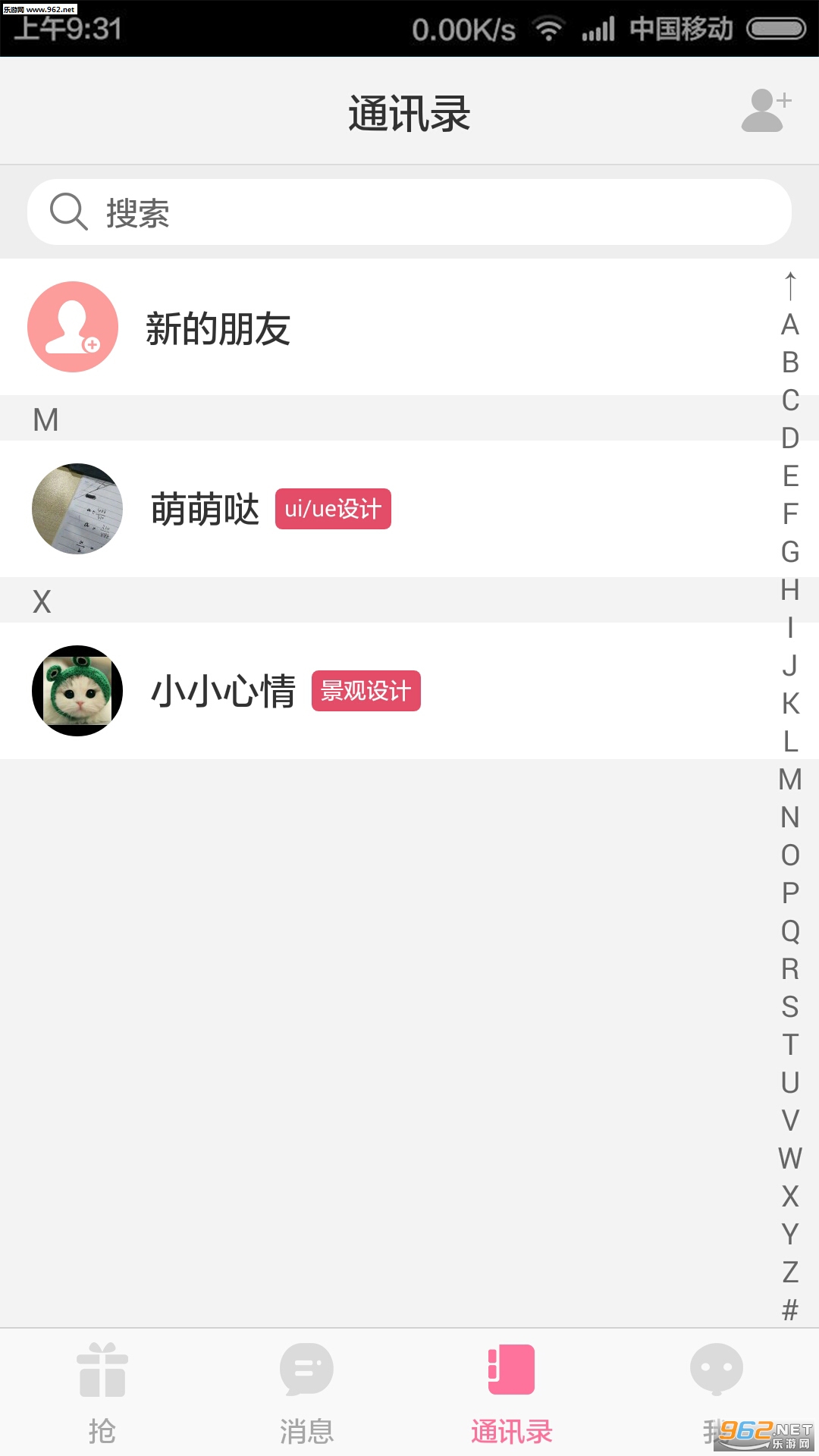 �����appv1.2.2��ͼ1