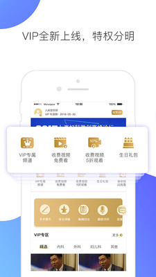 ҽѧ��Ƶappv4.0.5��ͼ2