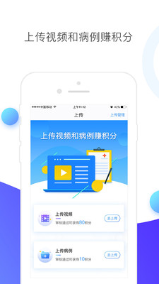 ҽѧ��Ƶappv4.0.5��ͼ3