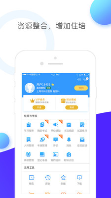 ҽѧ��Ƶappv4.0.5��ͼ4