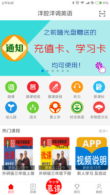 ��СѧĽ��appv0.0.41��ͼ1