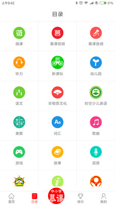 ��СѧĽ��appv0.0.41��ͼ3