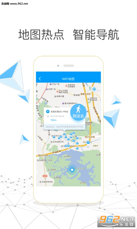 东莞无限app截图0