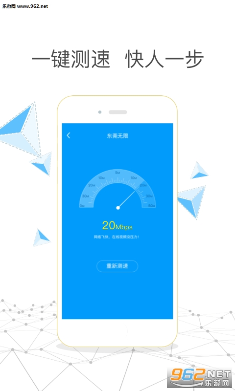 东莞无限app截图2