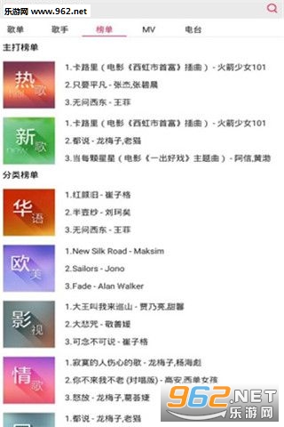 FreeMusic手机版截图2