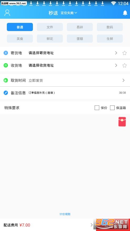 ����appv1.0.3��ͼ2