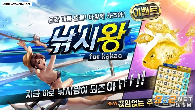 for kakao���������׿��(낚시왕 for kakao)v1.0.9��ͼ0