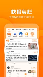 �ҿ챨app��ͼ1