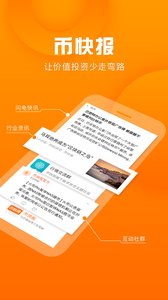 �ҿ챨app��ͼ0