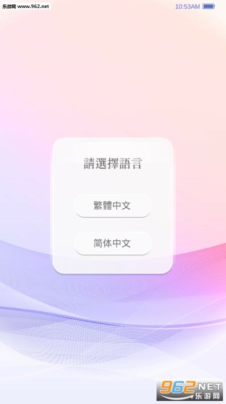 ѡ���鰲׿��v1.1��ͼ2