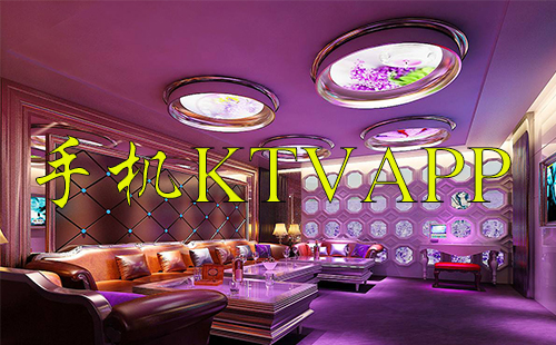 �ֻ�ktv�ĸ�������_�ֻ�ktv�������� ������