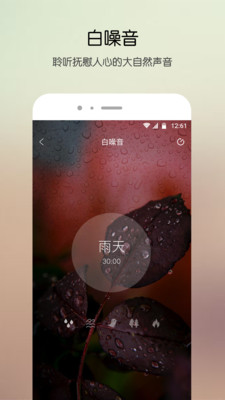 ˯�߰�������׿��v1.3��ͼ1