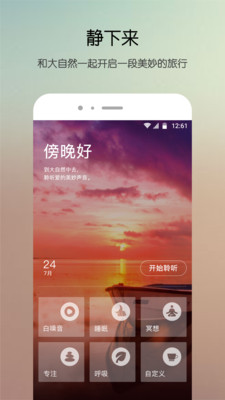 ˯�߰�������׿��v1.3��ͼ0