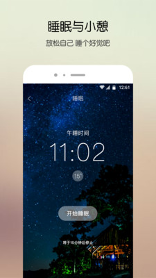 ˯�߰�������׿��v1.3��ͼ2
