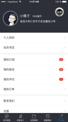 �������鷿appv1.4��ͼ2