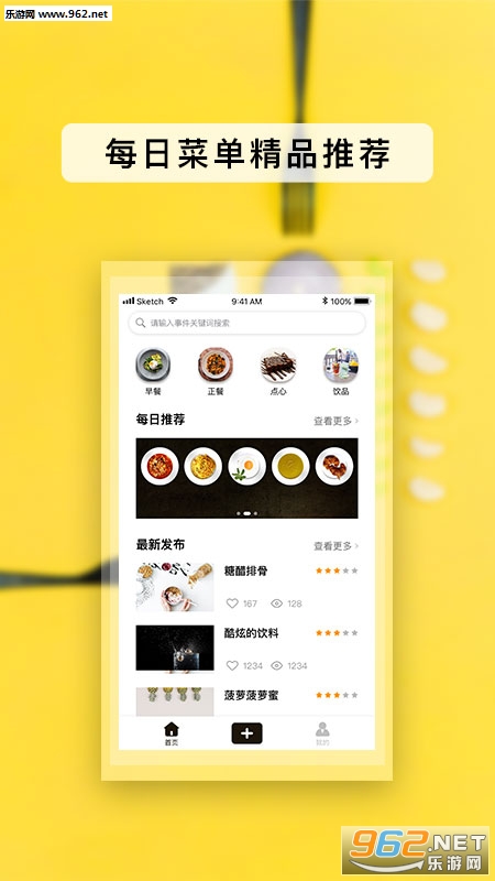 ����app(ʳ��)v1.0.1��ͼ0