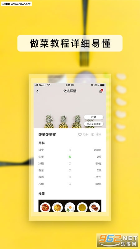 ����app(ʳ��)v1.0.1��ͼ1
